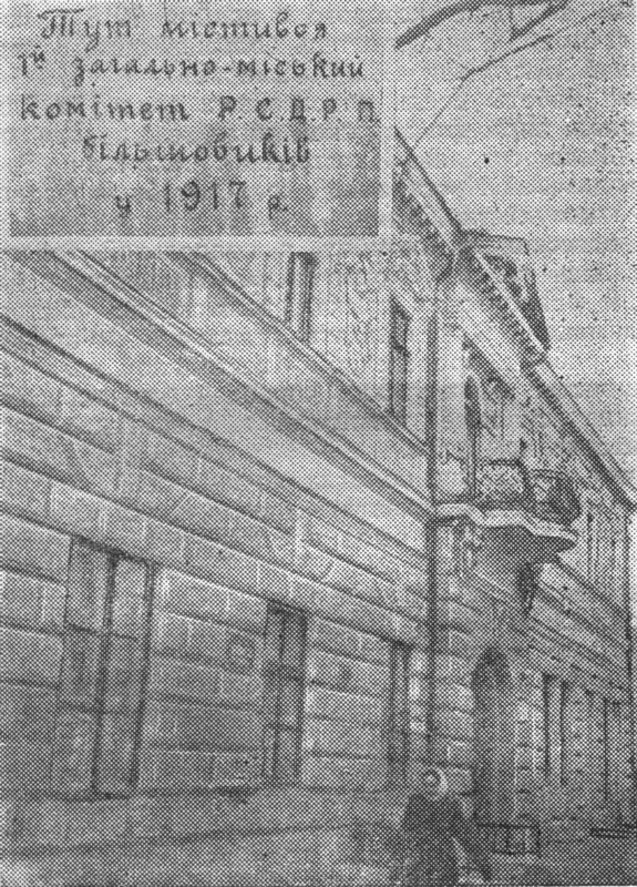 Odesa, Вулиця Буніна, 39. Odesa — Memorial plaques