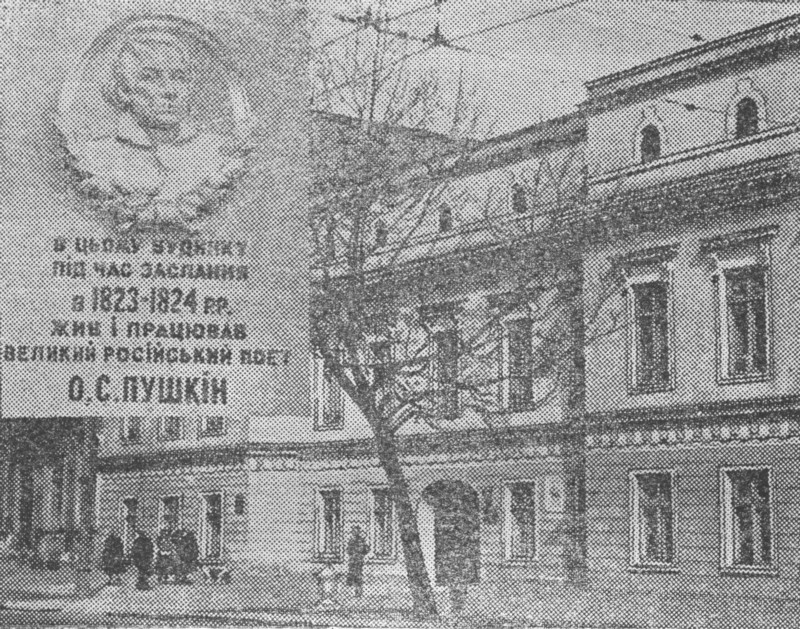 Odesa, Пушкінська вулиця, 13. Odesa — Memorial plaques