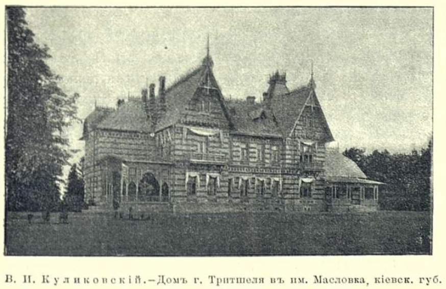Масловка, Улица Независимости, 117