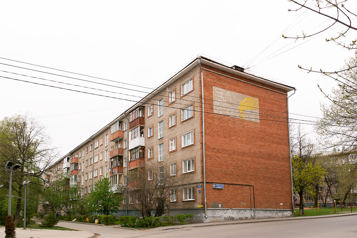 Уфа, Улица Блюхера, 4