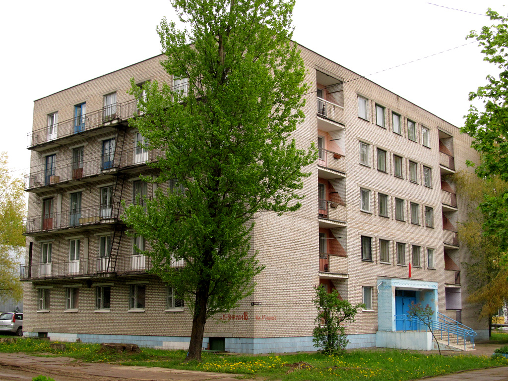 Могилёв, Улица Бялыницкого-Бирули, 18