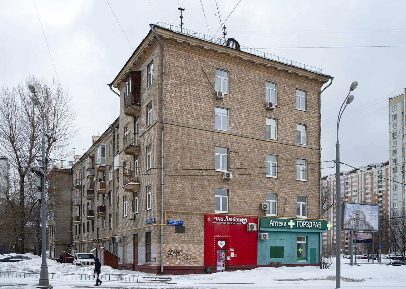Москва, Хорошёвское шоссе, 34