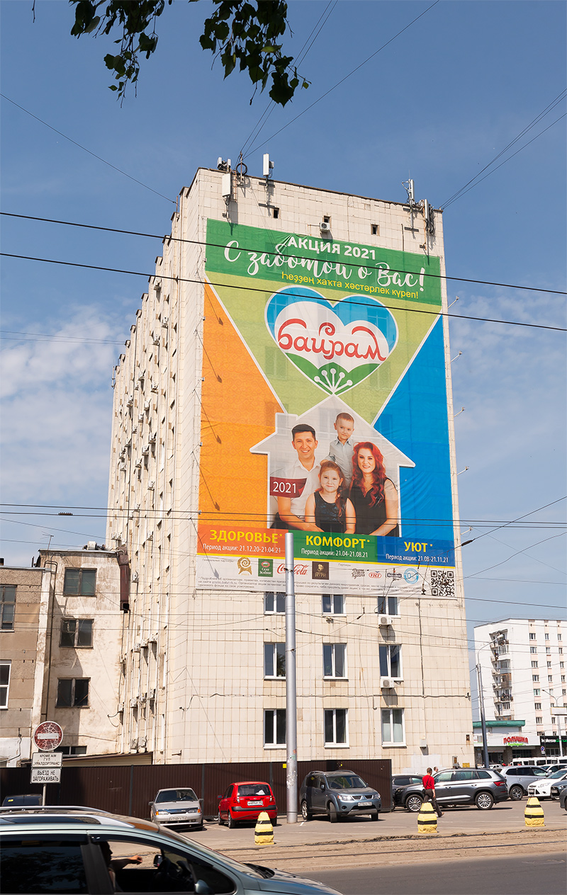 Уфа, Улица Рихарда Зорге, 9