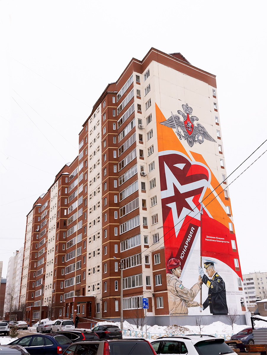 Ufa, Улица Мубарякова, 12