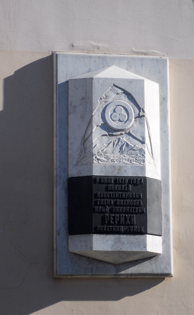 Омск, Улица Ленина, 23