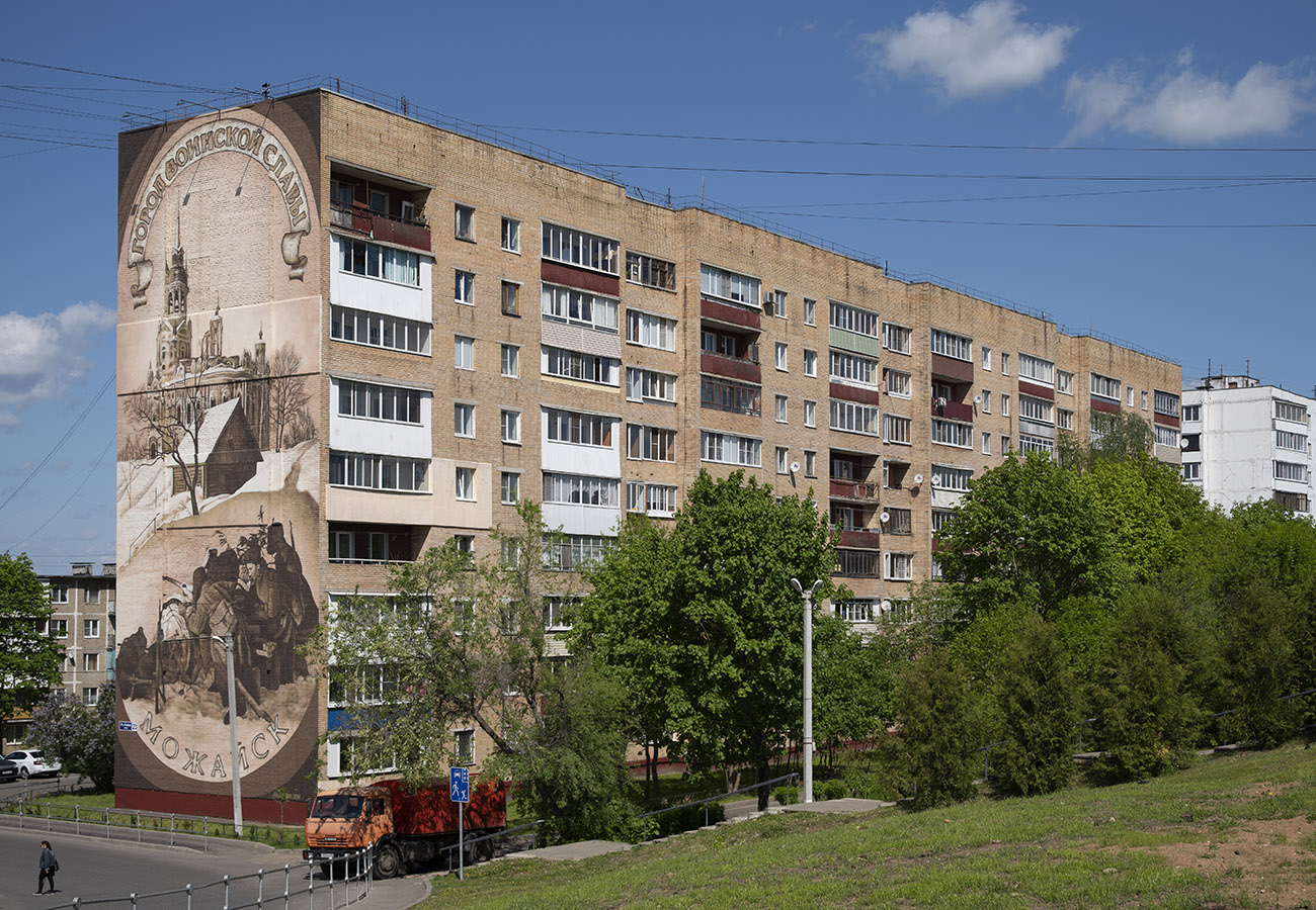 Можайск, Улица 20 января, 23