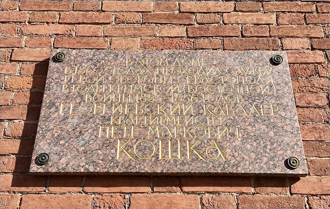 Санкт-Петербург, Площадь Труда, 5. Санкт-Петербург — Мемориальные доски