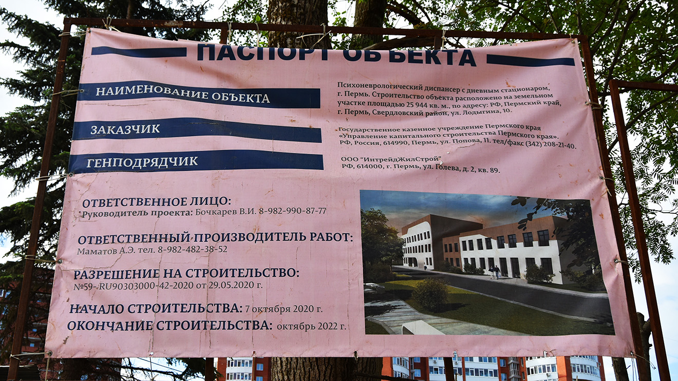 Perm, Улица Лодыгина, 10 стр. *