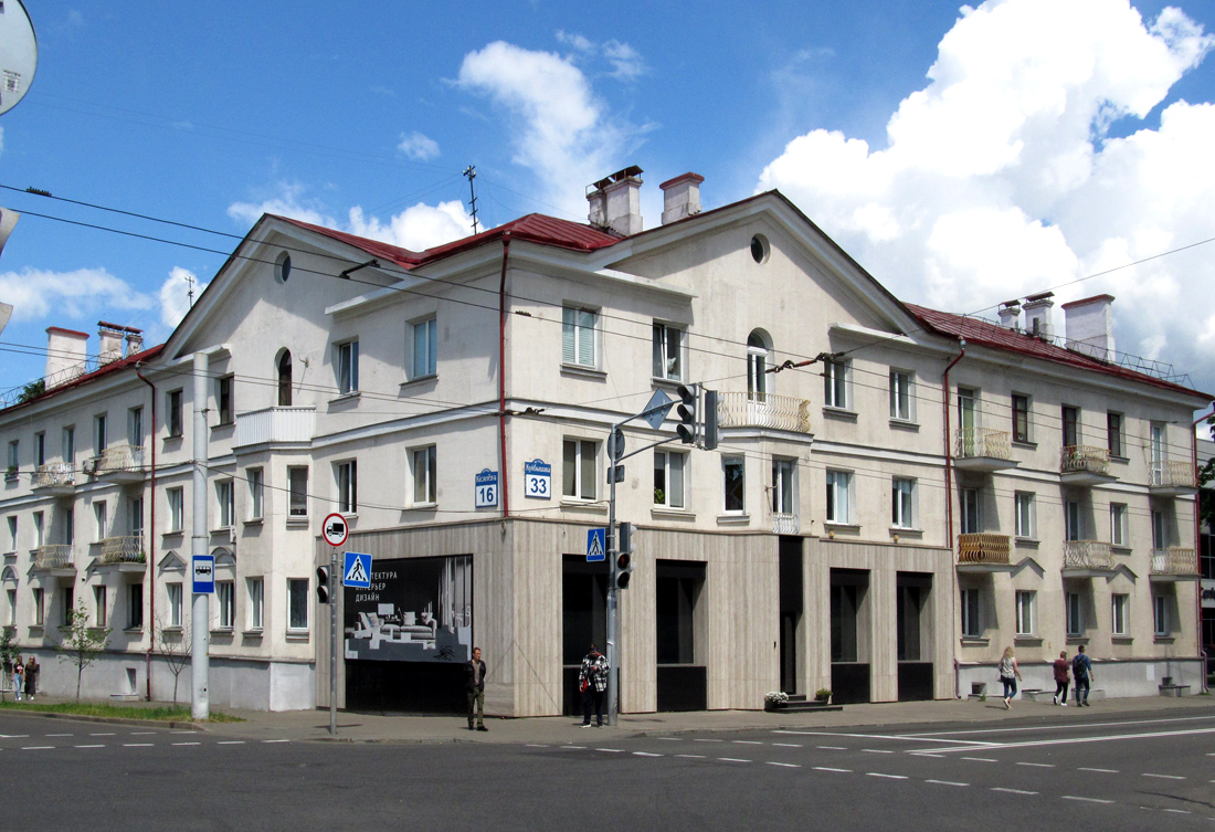 Минск, Улица Куйбышева, 33 / Улица Киселёва, 16