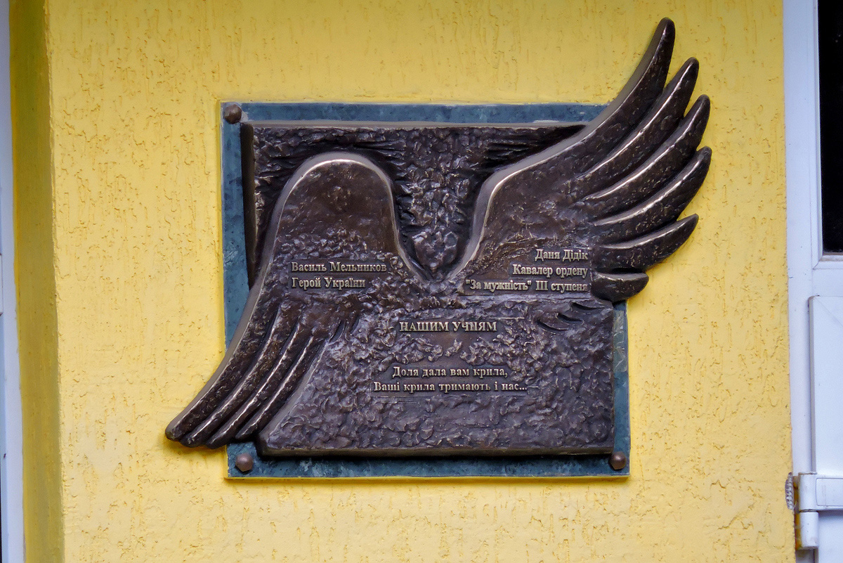 Харьков, Улица Василия Мельникова, 7. Харьков — Мемориальные доски