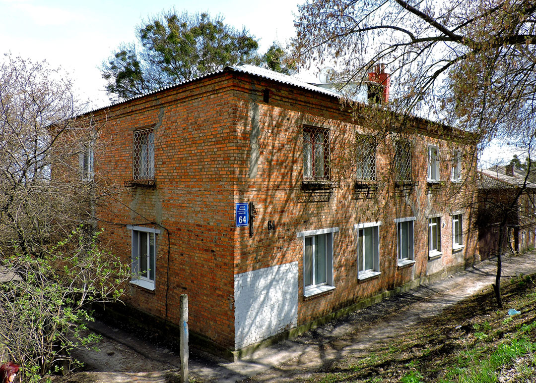 Харьков, Улица Рылеева, 64