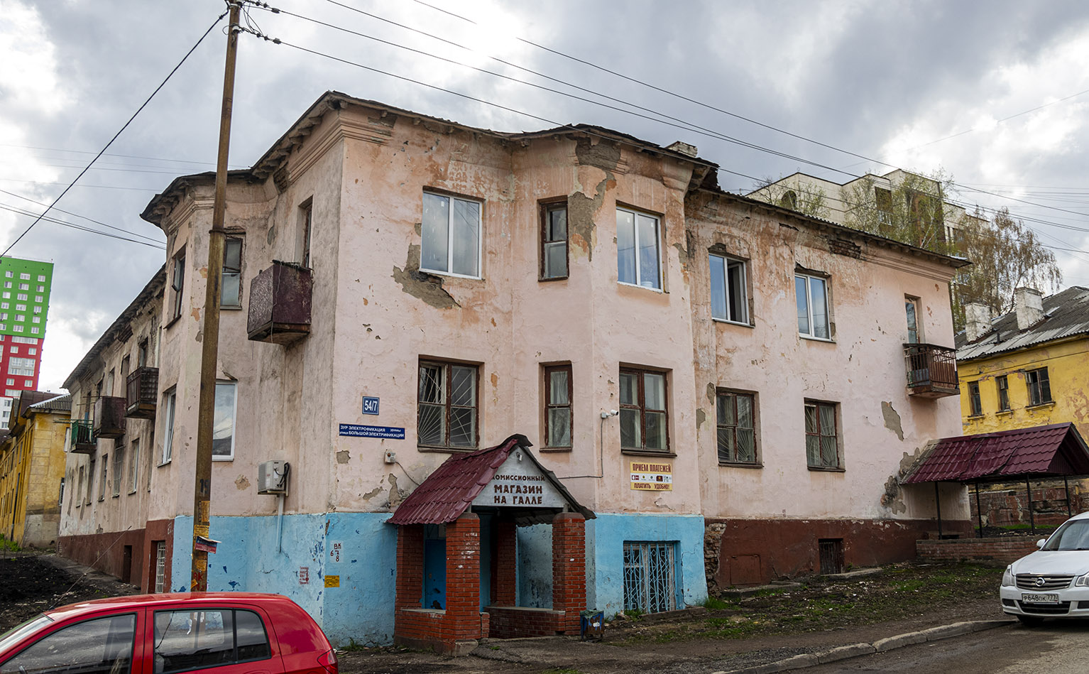 Уфа, Улица Электрификации, 54/7