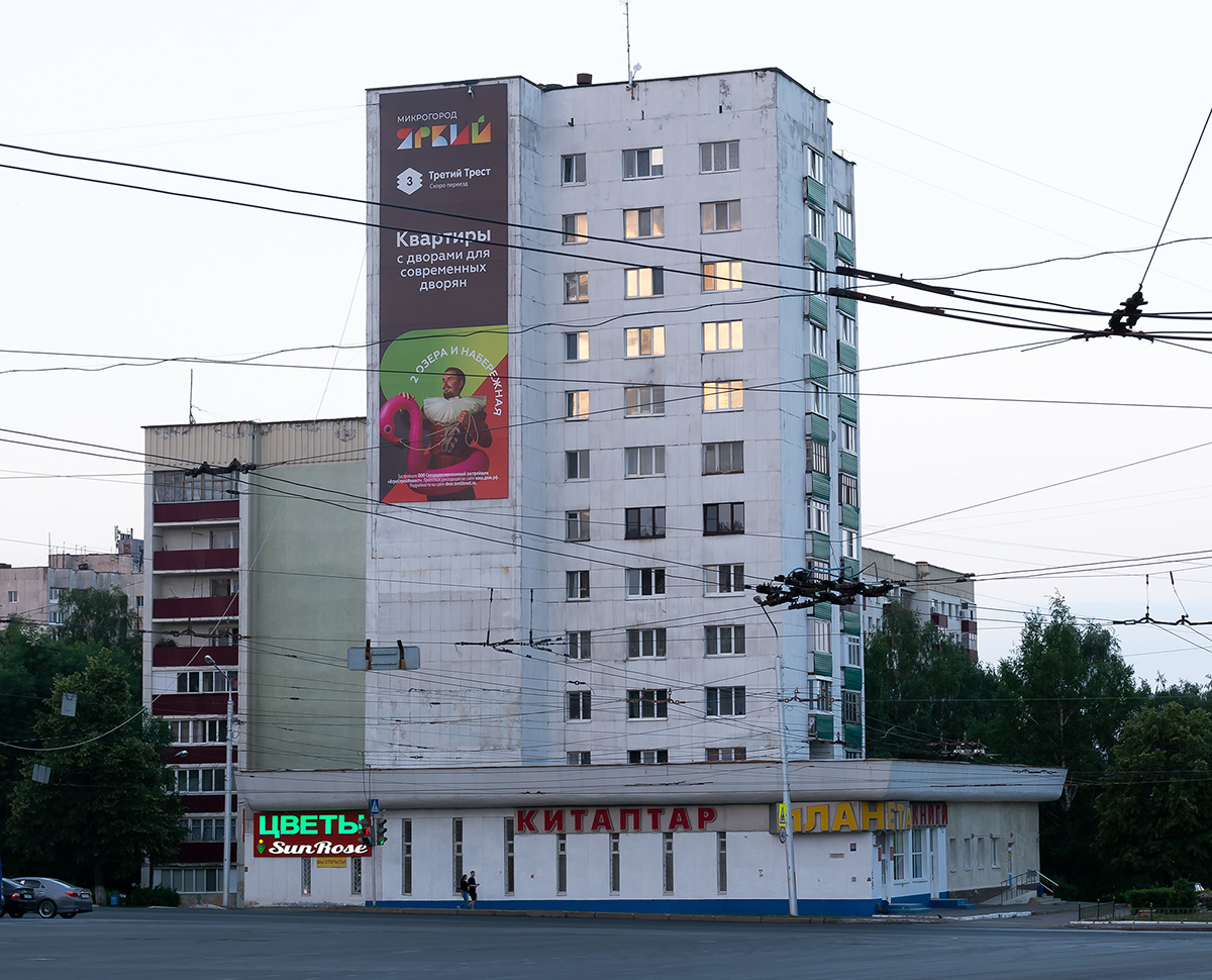 Уфа, Улица Серго Орджоникидзе, 2 / Улица Машиностроителей, 6