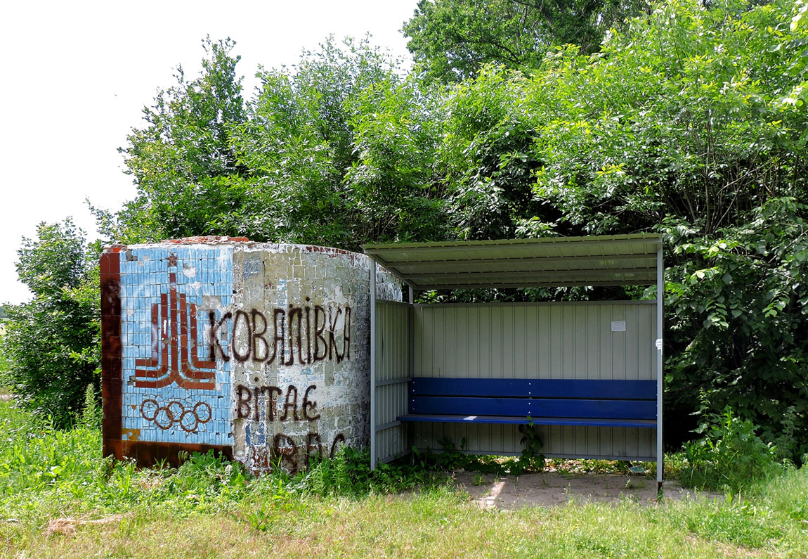 Краснокутский район, прочие н.п., с. Ковалевское, автодорога Т-21-16