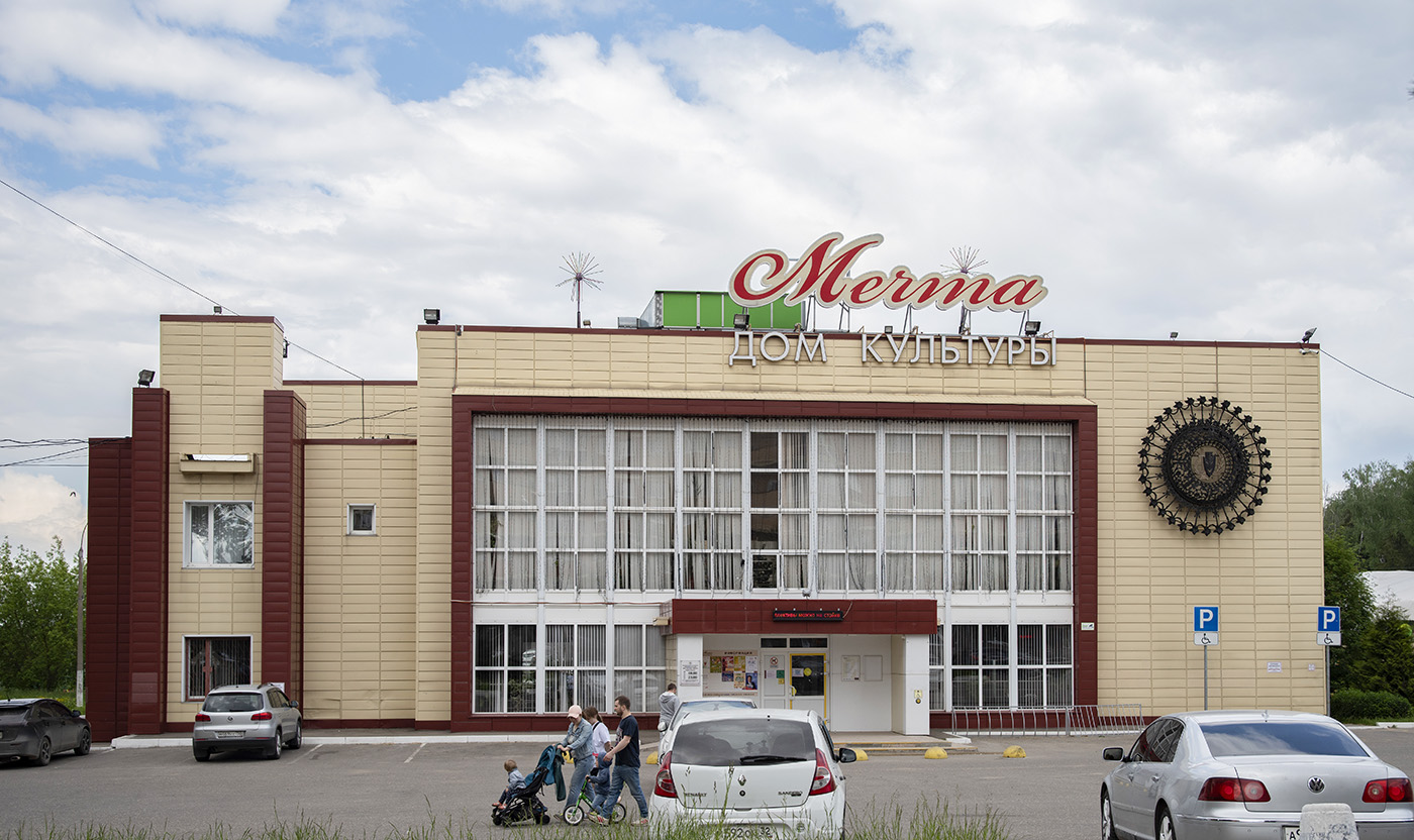 Селятино, Клубная улица, 4