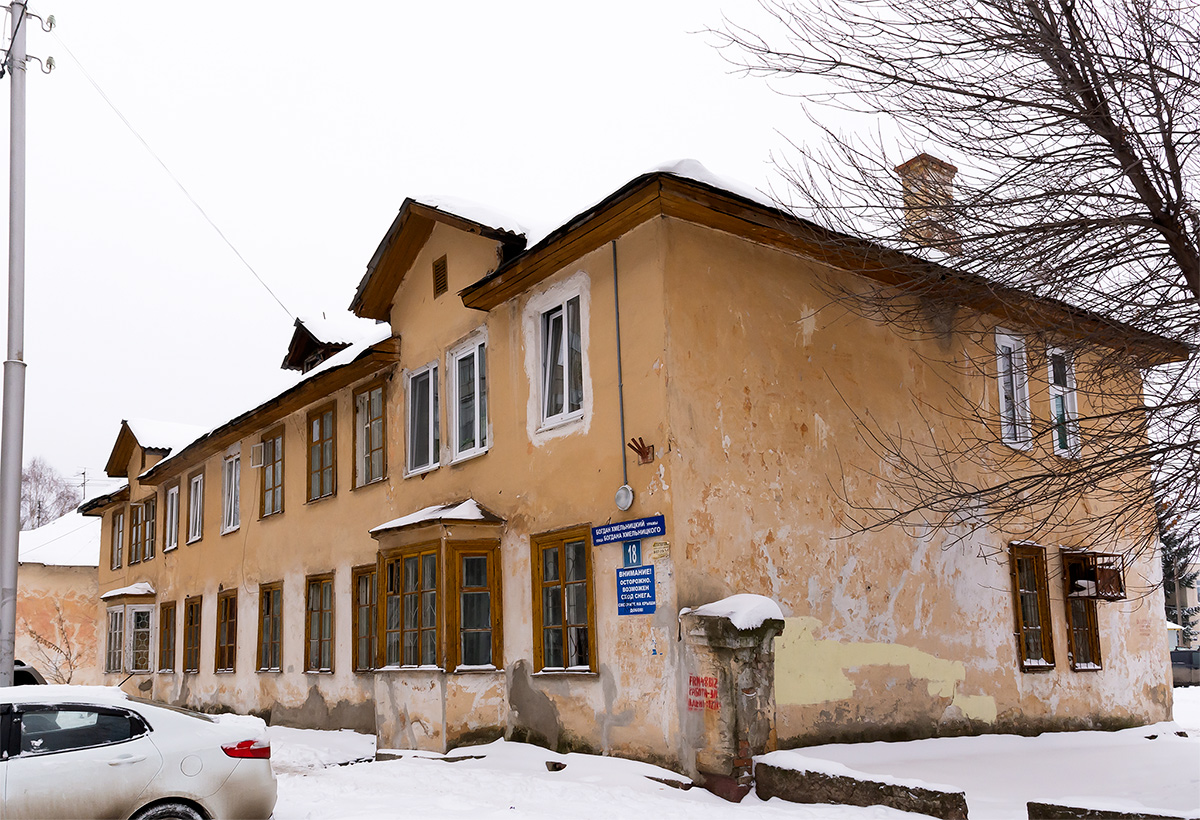 Уфа, Улица Богдана Хмельницкого, 18