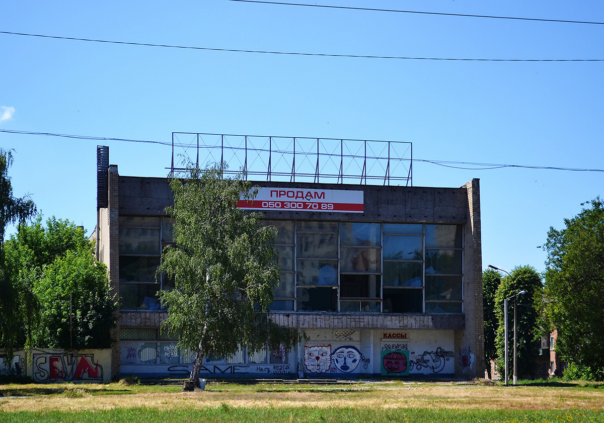 Charków, Проспект Героев Сталинграда, 10