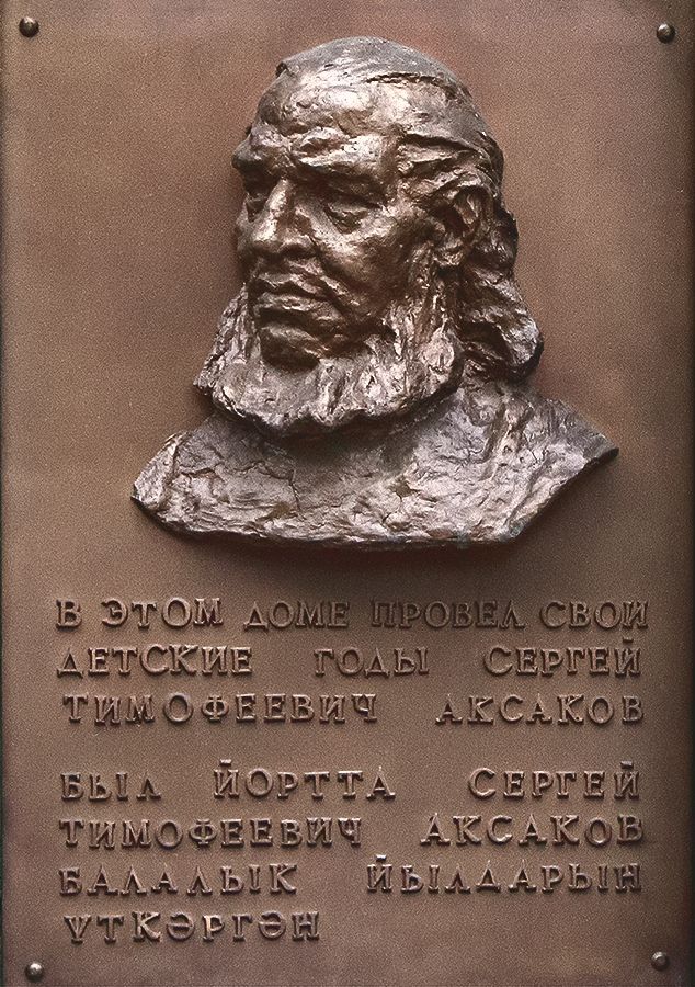 Ufa, Улица Зайнуллы Расулева, 4. Ufa — Memorial plaques
