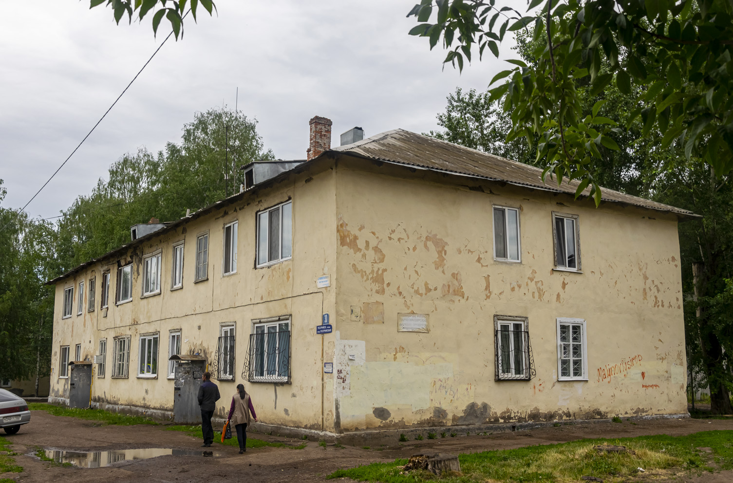 Уфа, Уссурийская улица, 30