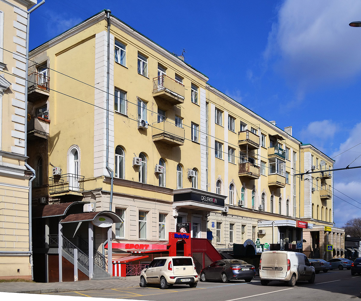 Charków, Университетская улица, 2