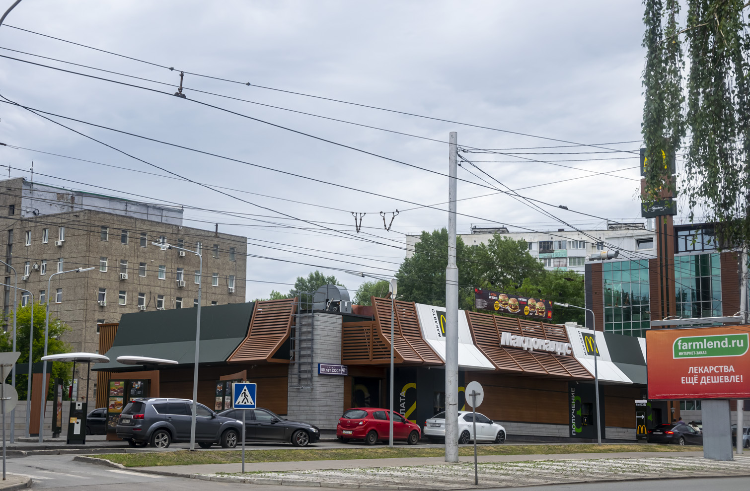 Уфа, Улица 50-летия СССР, 41А