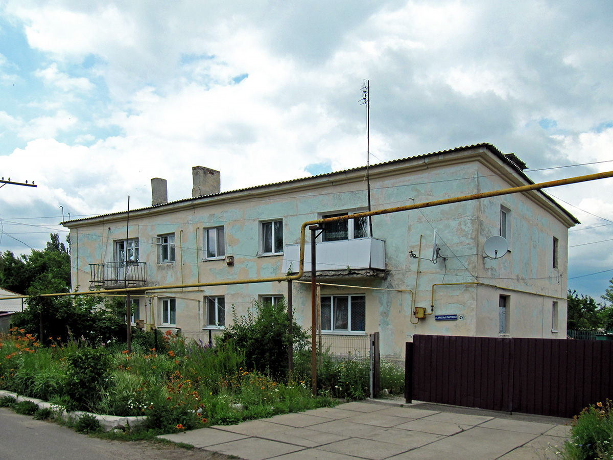 Попасна, Улица Красных Партизан, 45