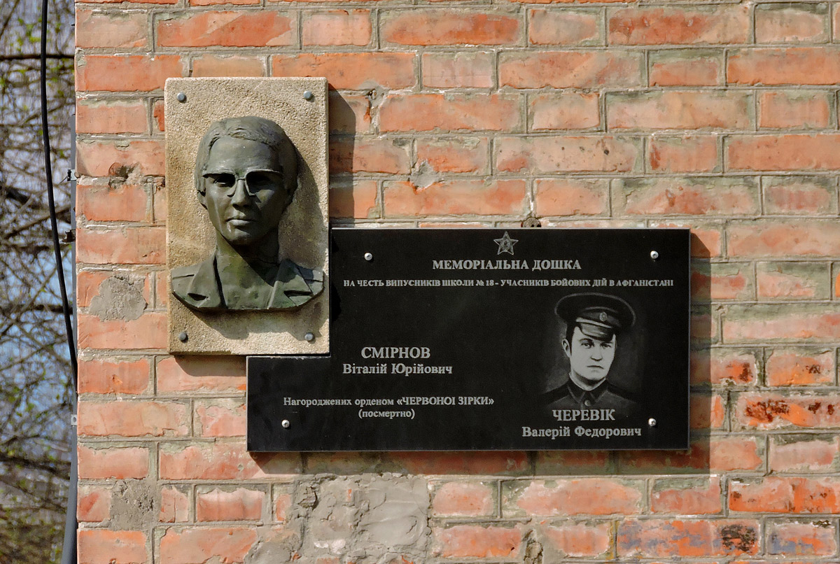 Харкiв, Ильинская улица, 40. Харкiв — Мемориальные доски
