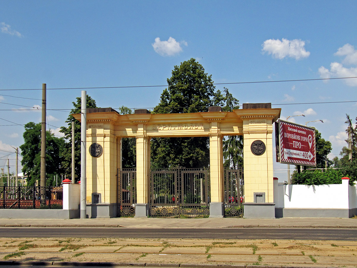 Харкiв, Проспект Героев Харькова, 143