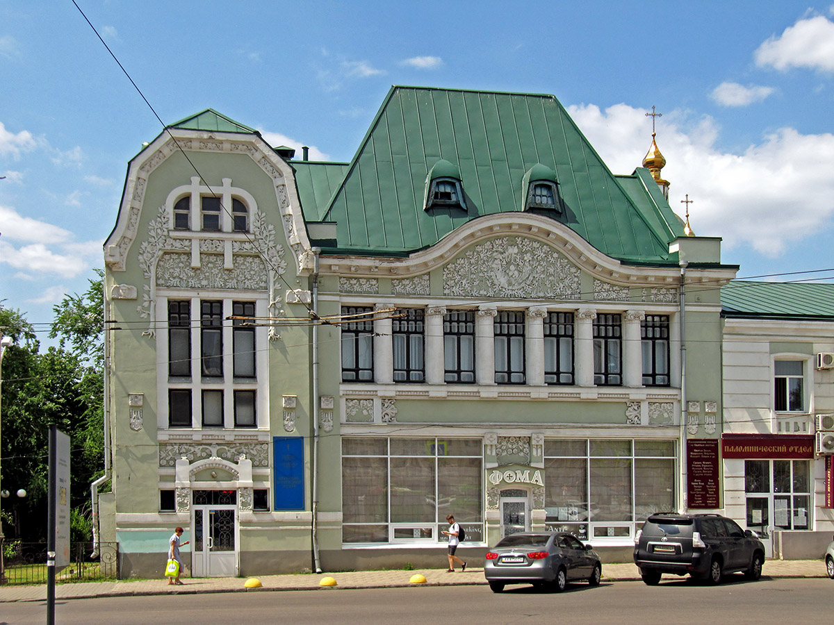 Харьков, Университетская улица, 10
