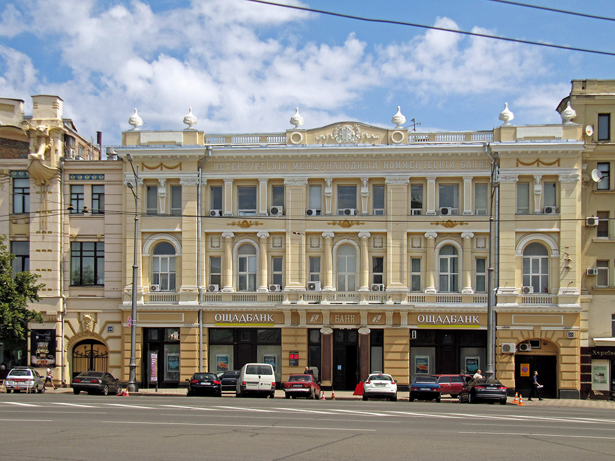 Харьков, Площадь Конституции, 22