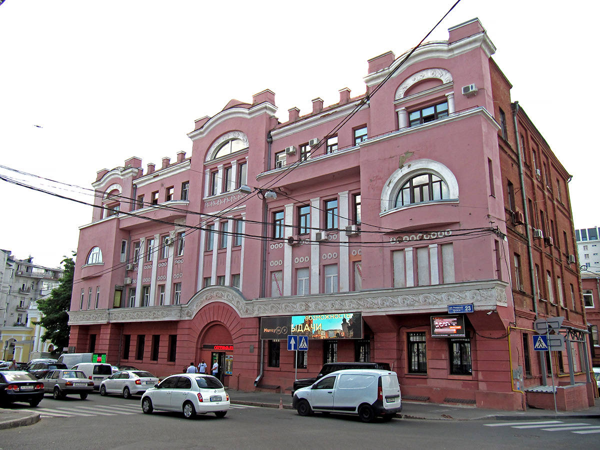 Харьков, Рымарская улица, 23