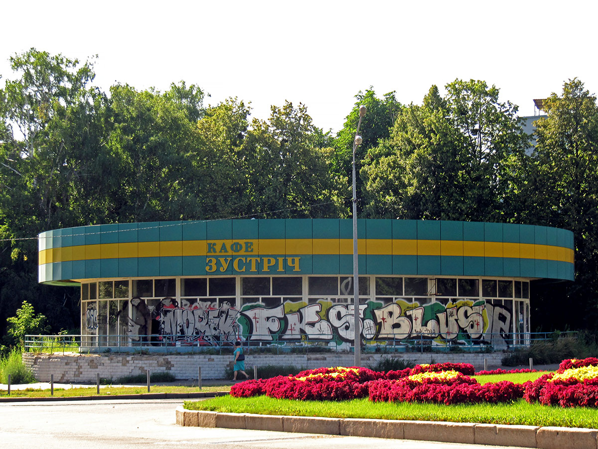 Харкiв, Улица Отакара Яроша, 55А