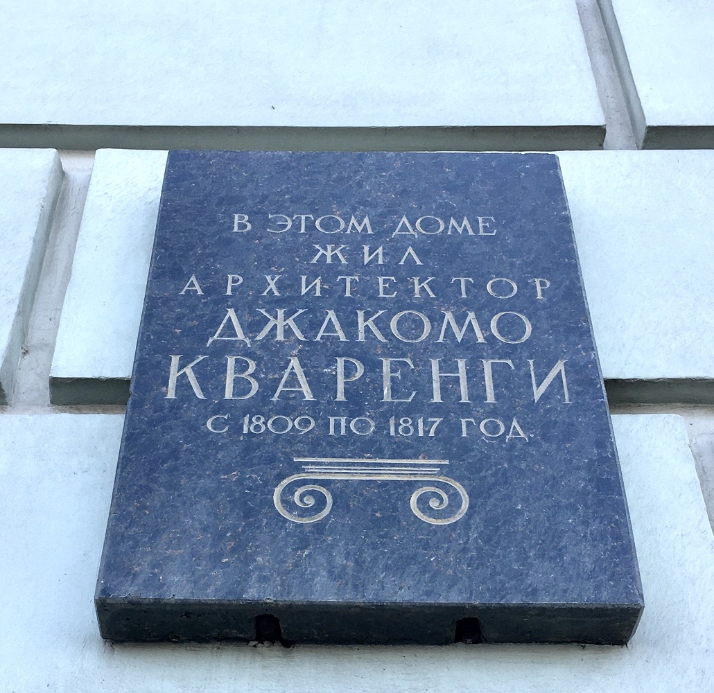 Petersburg, Дворцовая набережная, 32. Petersburg — Memorial plaques