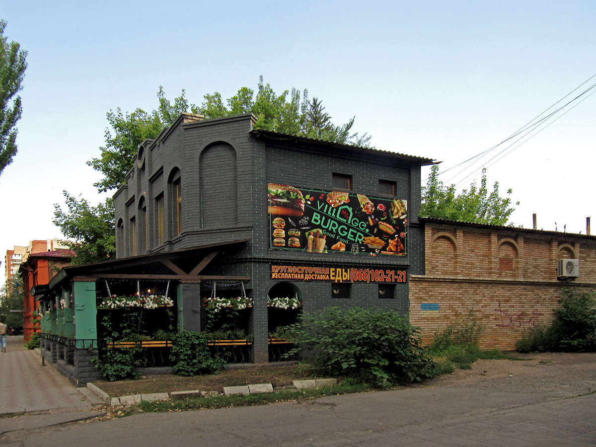 Славянск, Центральная улица, 30