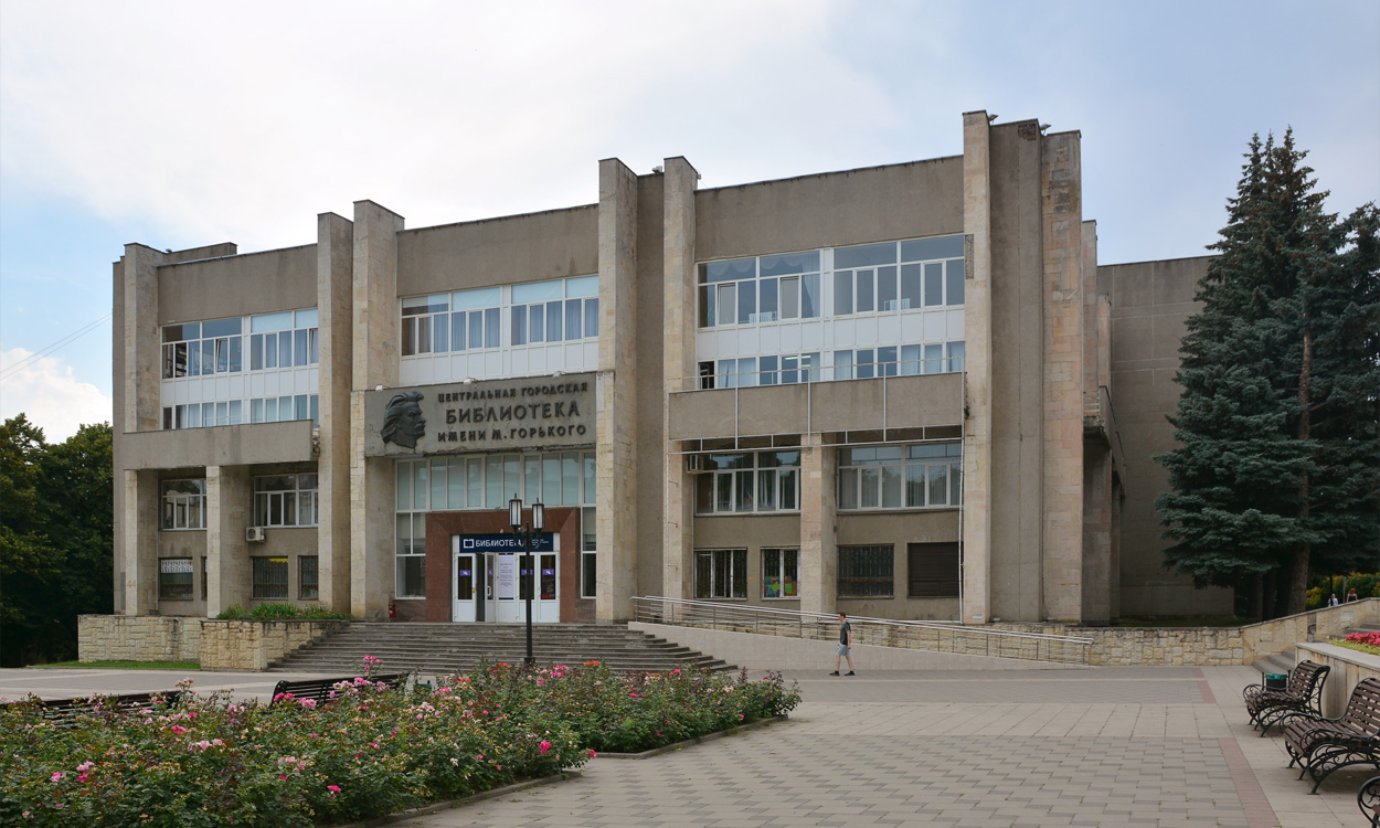 Пятигорск, Улица Козлова, 1