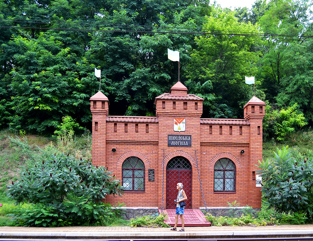 Полтава, Улица Шведская Могила, ?