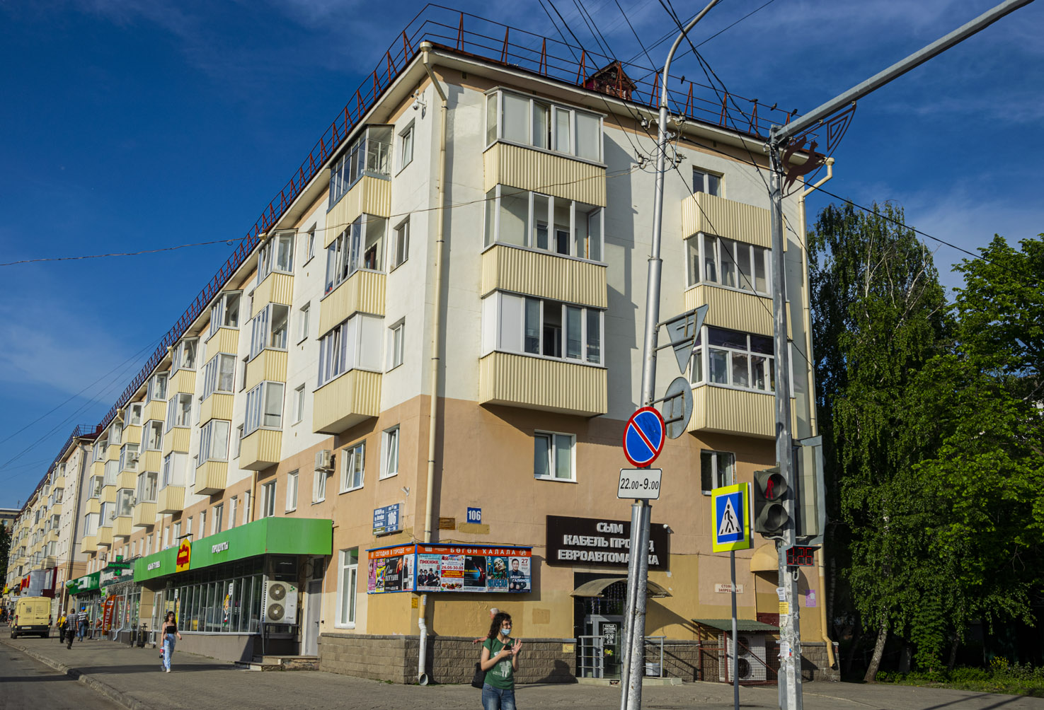 Уфа, Проспект Октября, 106