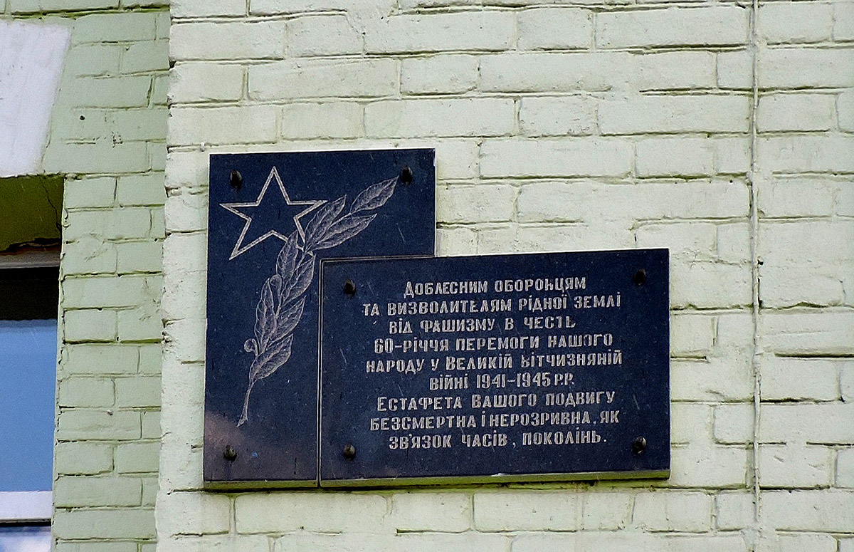 Харьков, Волонтёрская улица, 4-6