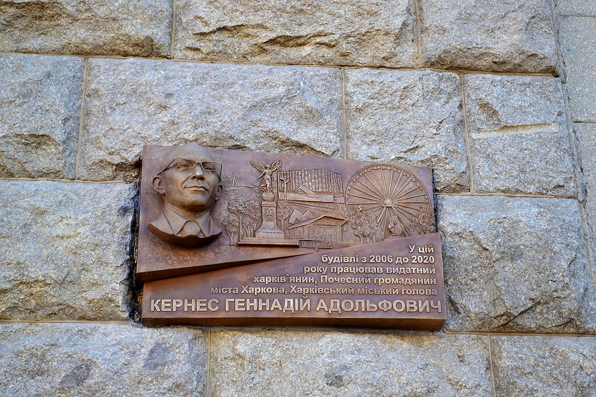 Харьков, Площадь Конституции, 7. Харьков — Мемориальные доски