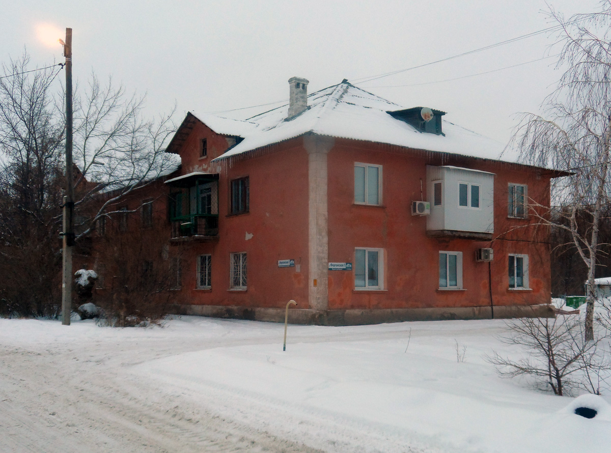 Орск, Ферганская улица, 7