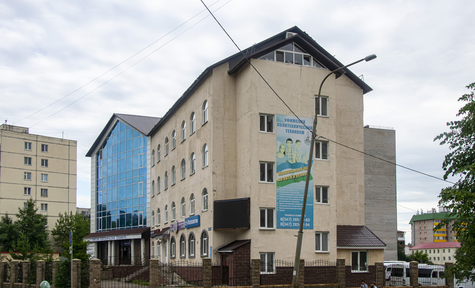 Ufa, Улица Серго Орджоникидзе, 20