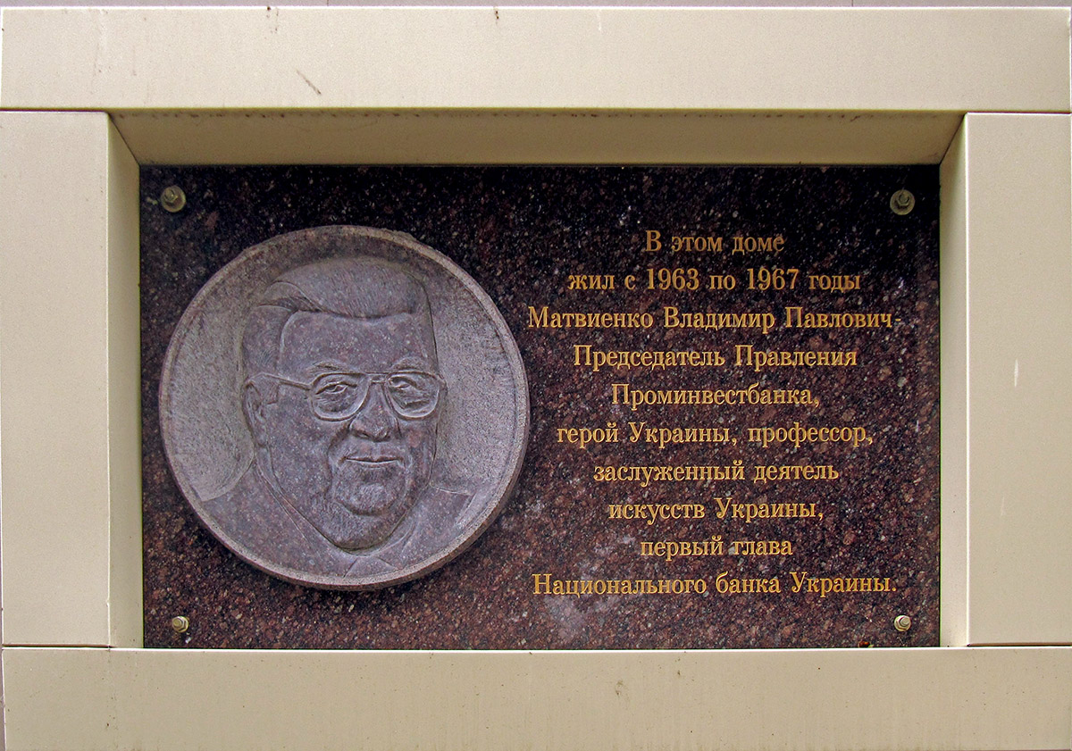 Artjomowsk, Улица Василия Першина, 3. Memorial plaques