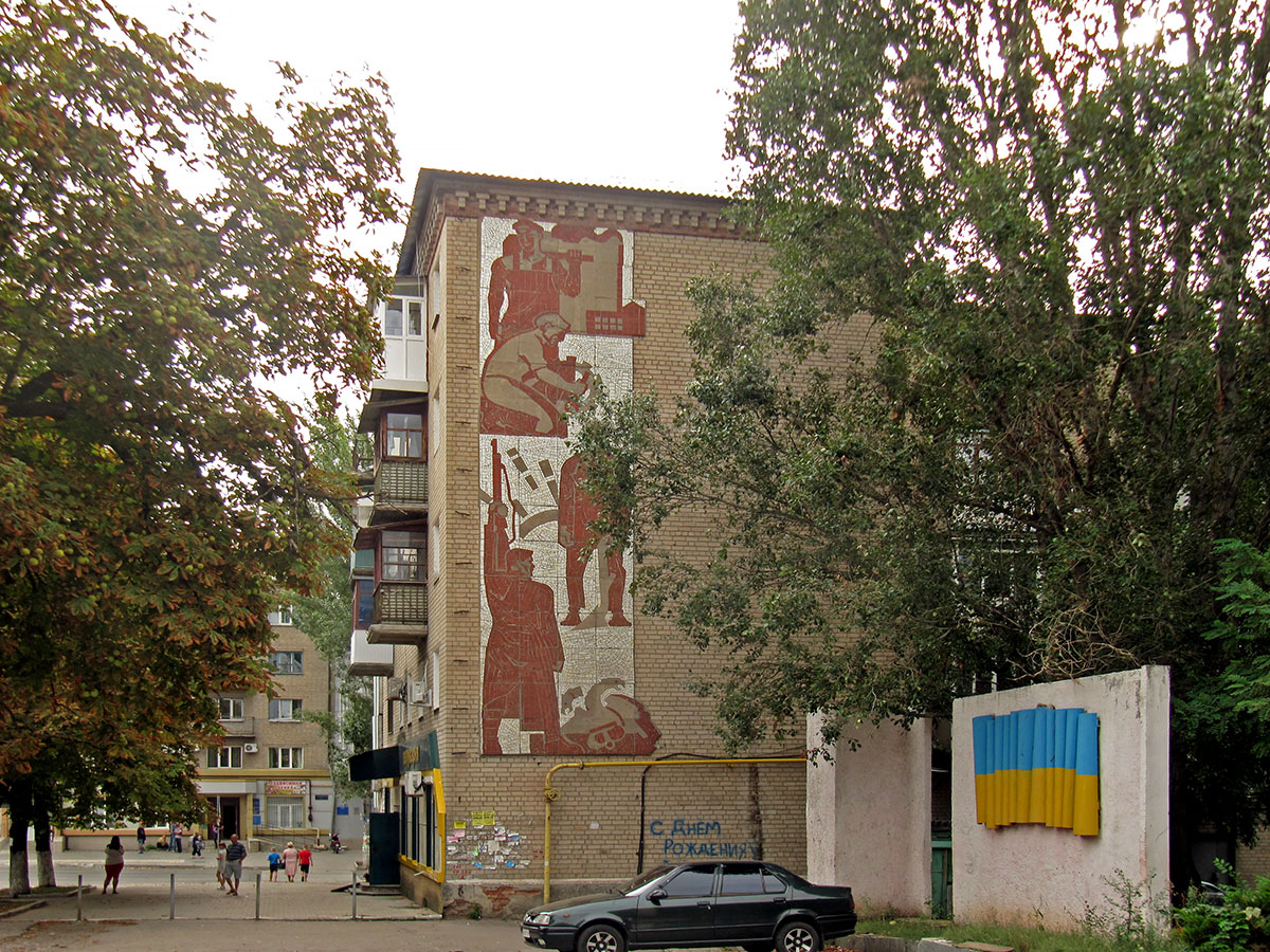 Artiomowsk, Улица Василия Першина, 1. Монументальное искусство (мозаики, росписи)