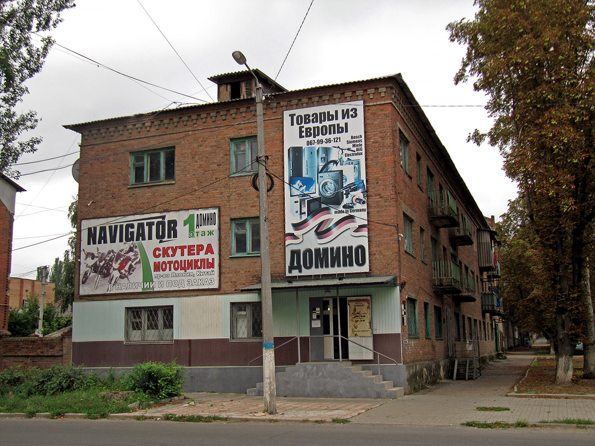 Артёмовск, Улица Независимости, 20