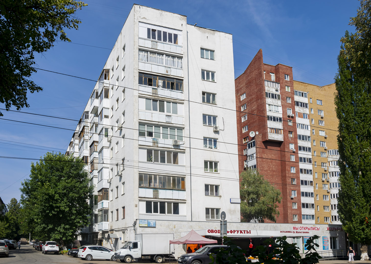 Уфа, Бульвар Ибрагимова, 25; Улица Ленина, 83 / Бульвар Ибрагимова, 27