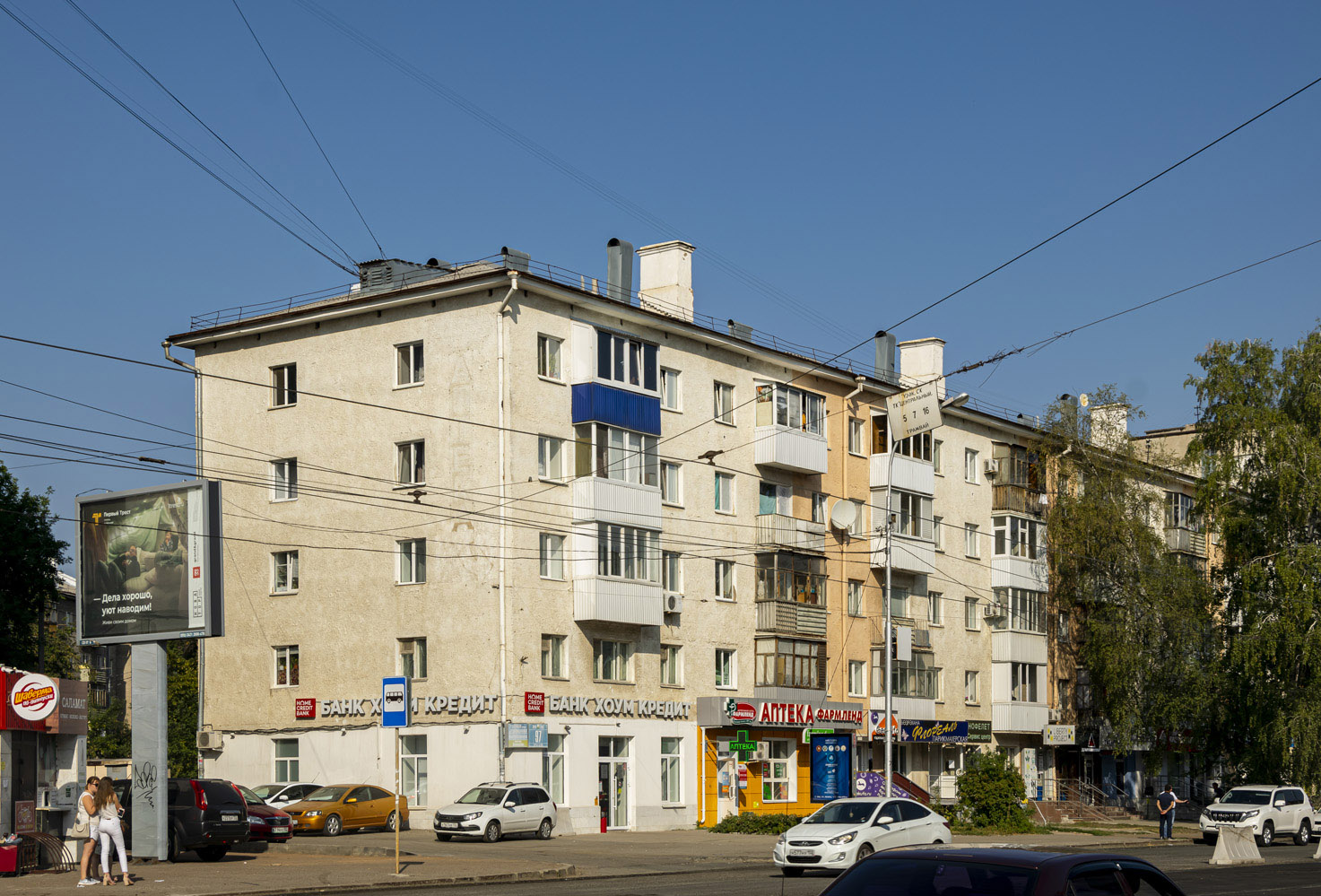 Уфа, Революционная улица, 97
