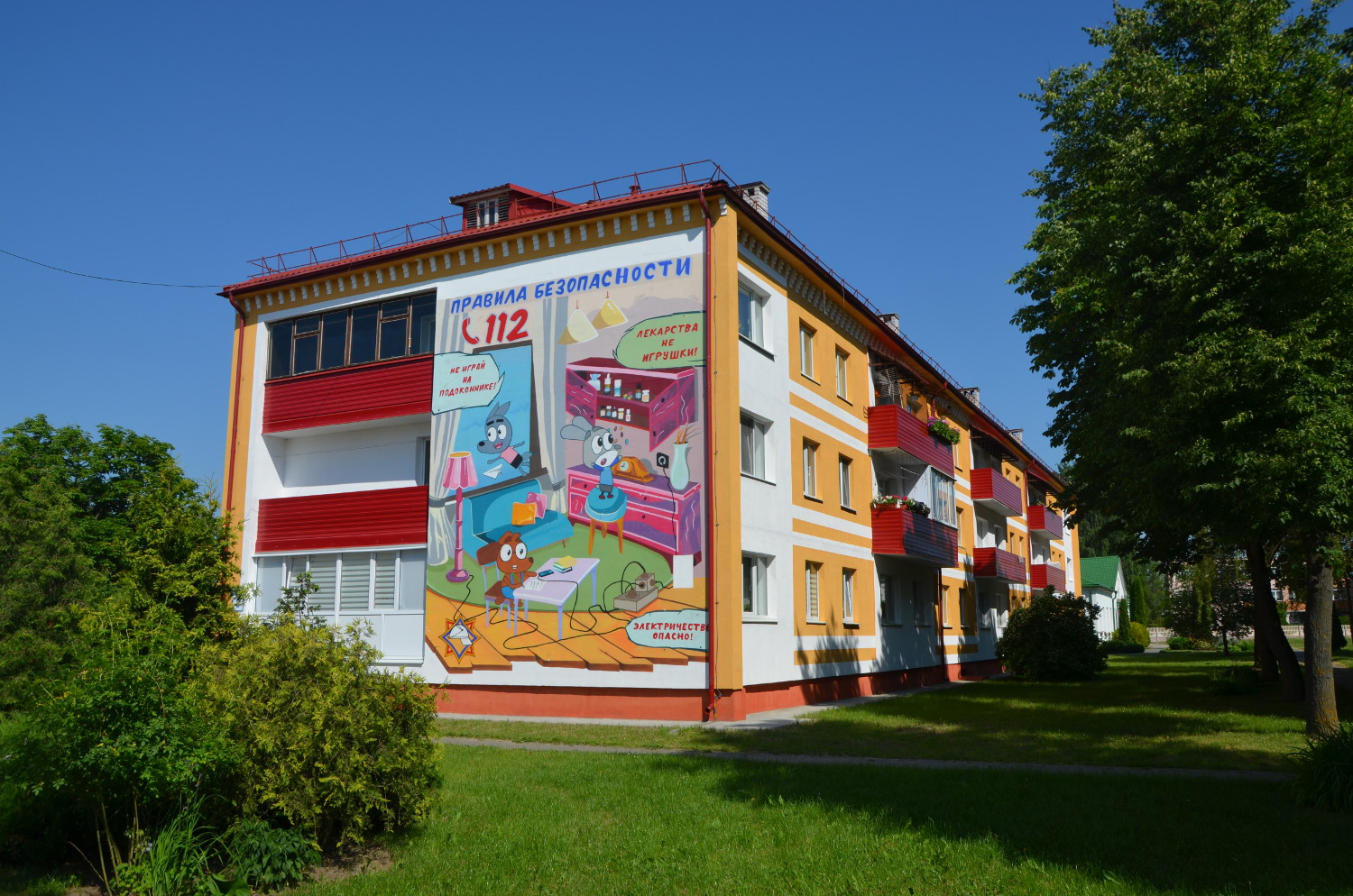 Островец, Ленинская улица, 8