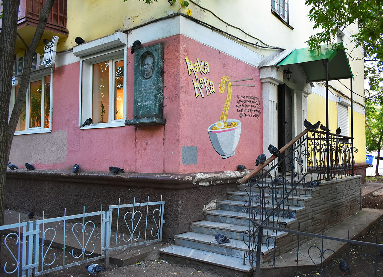 Пермь, Улица Ленина, 84