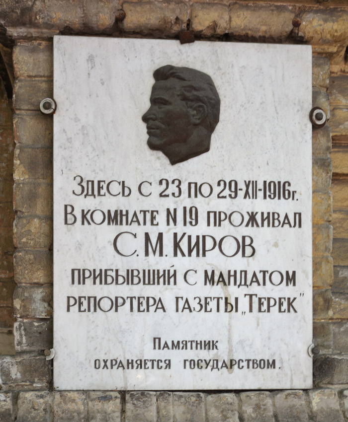 Пятигорск, Улица Карла Маркса, 3