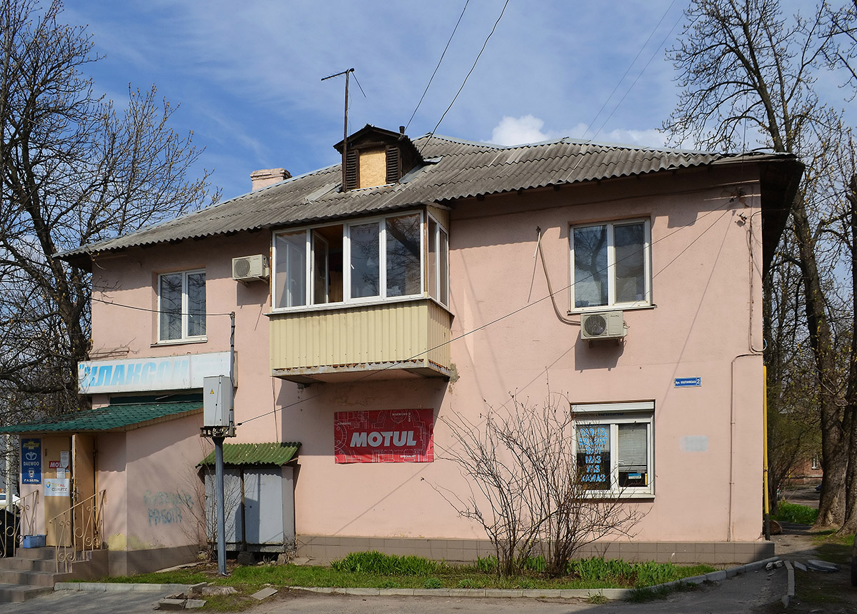 Харьков, Каштановая улица, 2